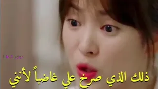 تتكلم عليهم وهم سامعين كلشي مسلسل احفاد الشمس 