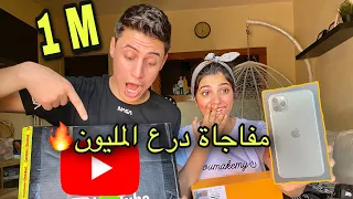 عملت لامل احلي مفاجاة وجبتلها اغلي ايفون   طارت من الفرح من المفاجاة    دندنها