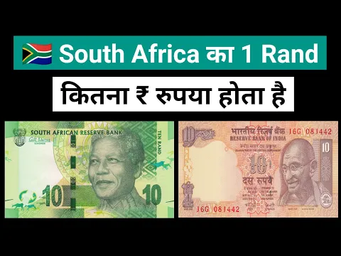 Download MP3 South Africa ka 1 Rand Kitna Indian Rupees hota hai | South Africa Currency rate in India today