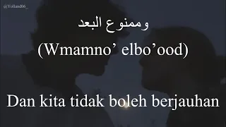 الوعد وعد Al Waed Waed Hussein El Deek حسين الديك كلمات Lirik Latin Terjemahan  الوعد وعد Al Waed Waed Hussein El Deek حسين الديك كلمات Lirik Latin Terjemahan