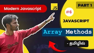 - ES6 JavaScript Array Methods in Tamil