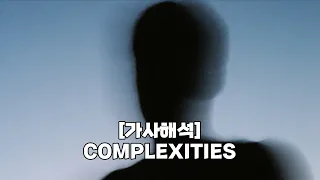 Daniel Caesar - COMPLEXITIES