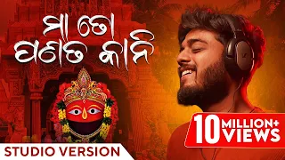 Maa To Panatakani