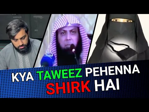 Qurani ayat ka Taweez pehenna | hadees jisne taweez latkaya usne shirk kiya explanation by sms warsi