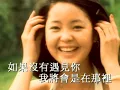 我只在乎你 (Official Music Video) - Teresa Teng