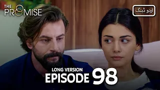 Promise Long Episode 98 | یمین | طویل ورژن قسط 98