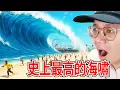 Download Lagu GTA5 1000 FEET TSUNAMI ATTACK LOS SANTOS !