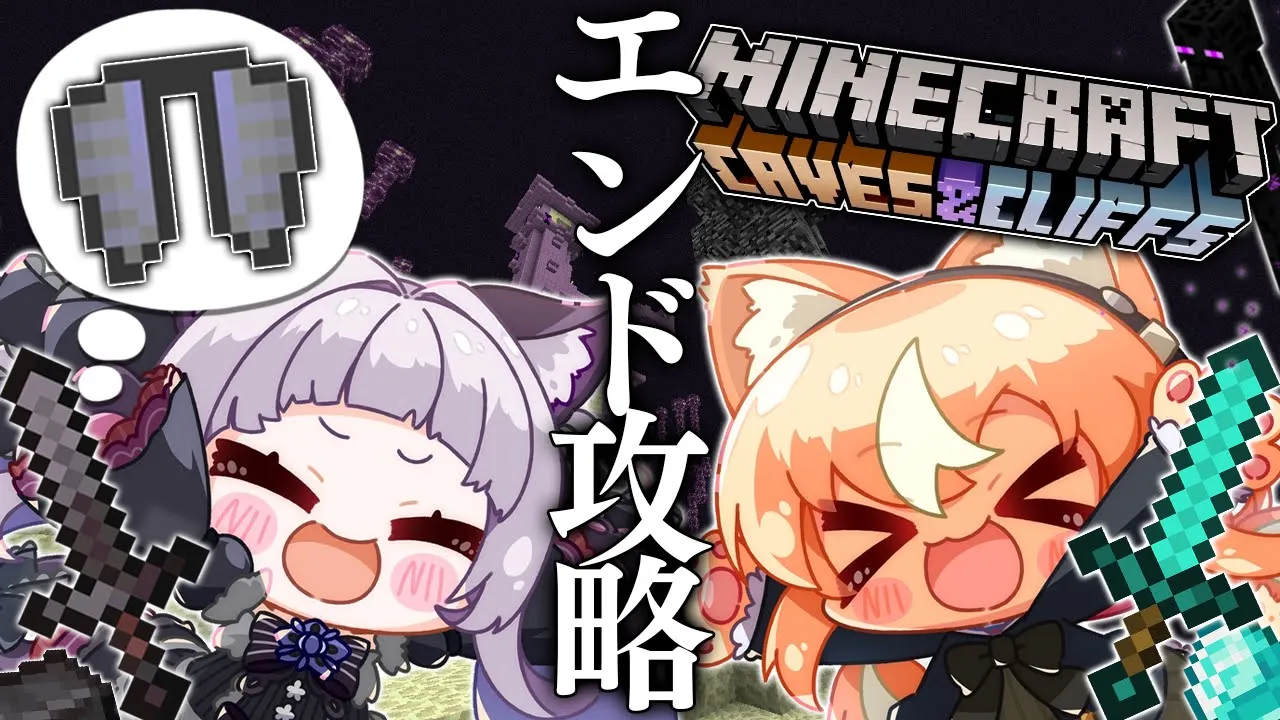 【Minecraft】先生に介護されるエンド攻略！！エリトラ…！【ホロライブ/紫咲シオン】
