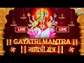 Download Lagu 🔴Famous Powerful Gayatri Mantra 108 Times | Om Bhur Bhuva Swaha | गायत्री मंत्र | ओम भूर भुवा स्वाहा