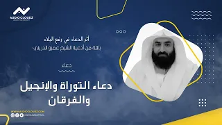 دعاء قضاء الدين   اللهم رب السموات السبع ورب العرش العظيم دندنها