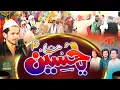 Download Lagu Dum Dum Hussain Mola Hussain Qawwali - Mubashir hussain and hassan hussain Best Qawal - Ali Sound