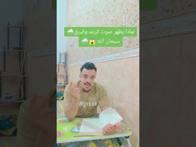 ⁣لماذا يظهر صوت رعد والبرق.. 😱🤔