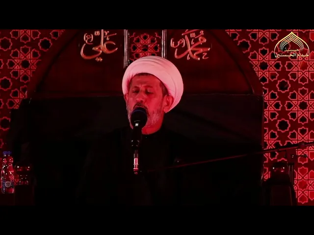 ⁣الشيـخ سجـاد الاسـدي - ليـلـة ٣ محـرم ١٤٤٧