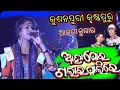 Aha Mor galar mali re - Kusanpuri krushnaguru || Arti Kumbhar || Kusanpuri krushnaguru