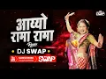 Download Lagu Ayyo Rama Rama (Dance Mix) Dj Swap | Changu Mangu | अय्यो रामा रामा | Marathi Dj Songs
