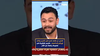 الصبر ان شاف أمي في شارع والله ليركع قدامها فارس قطرية في قصيدة رائعة عن الأم 