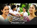 Download Lagu Iskole (ඉස්කෝලේ) | Episode 1129 | 10th July 2025