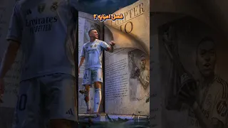 شروع ترسناک امباپه با رئال مادرید 