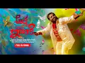 Lagu ATHAGAARINTIKI FULL DJ SONG REMIX  BULLET BANDI LAXMAN