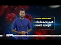 ഏപ്രിലിൽ രാജ്യത്ത് ഏറ്റവും കൂടുതൽ കൊവിഡ് കേസുകൾ കേരളത്തിൽ| Covid 19