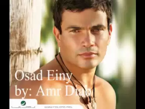 Download MP3 Amr Diab - Osad Einy