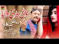 Download Lagu Sohni Beri Waleya | Riaz Saqi | TP Gold