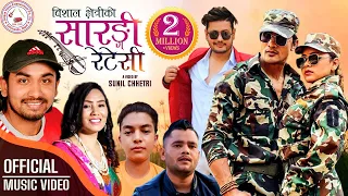 sarangi retesi by khem century u0026 nisha shrees ft sunil u0026 karishma new nepali lok dohori song