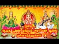 Download Lagu Ayudha Poojai Whatsapp Status |Ayudha Pooja Whatsapp Status tamil |சரஸ்வதி பூஜை|ஆயுத பூஜை |Saraswati