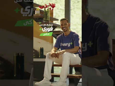 تحويل العملات بقى أسهل مع فوري بلس. سافر وانت مرتاح.