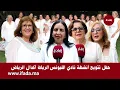 Download Lagu حفل تتويج أنشطة نادي الليونس الرباط أكدال الرياض