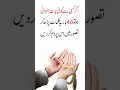 Download Lagu Baat manwanay Ka wazifa #wazifa #shorts