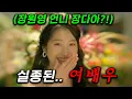 Download Lagu 장원영 친언니 장다아가 실종됐다..! 싸대기 맞는...평번한 중년 단역 배우가 사실은 사라진 톱스타 ㄷㄷ 25년만에 자신을 찾아나선 시간 초월 성장기 ≪금쪽같은 내 스타≫