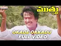 Lagu Okade Okkadu Full Video Song | Muthu Telugu Songs | Rajinikanth, Meena | A R Rahman