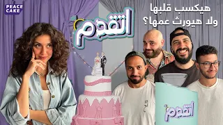 اتقدم مجنون چيهان والثلاث فرسان 