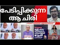 Download Lagu ആ കന്യാസ്ത്രീയുടെ പേടിപ്പിക്കുന്ന ചിരി; ഷോണ് എല്ലാം ശരിയാക്കും MP3