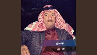 كبرنا دندنها