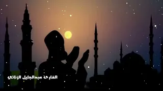 دعاء للميت    الدعاء الذي سوف يسعد كل ميت من أحبائك    صدقة جارية    القارئ عبدالجليل الزناتي سمعها