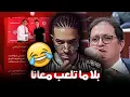 Download Lagu جديد الوداد 🚨 ديزي دروس جاوبك ا خونا ! حمزة الواسطي ؟ مدافع يقترب إعارة