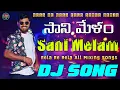 Lagu Sani Melam | Trending Folk DJ Mix 2025 | Dj Vasu Haripuram \u0026 Dj Chiru Haripuram 