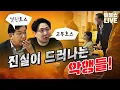 Download Lagu ●6월 27일 금요일 [LIVE] - 뉴스(최진봉,김종대,신인규,양지열,김태현,이광수),영화(전찬일,라이너,최광희,거의없다)