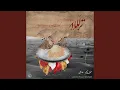 Download Lagu Sufian (feat. Hamed Tabkhi, Pouya Shabanpour, Matineh Shaker \u0026 Maryam Vaziri)