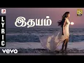Download Lagu Billa 2 - Idhayam Tamil Lyric Video | Ajith Kumar | Yuvanshankar Raja