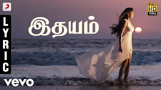 billa 2 idhayam tamil lyric video ajith kumar yuvanshankar raja