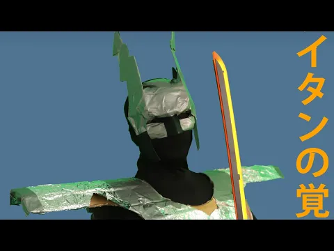 TITANS AWAKENING | A Student Short Film