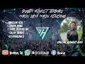 Download Lagu DJ BONGKAR NEW\u0026HANYA RINDU| SPESIAL REQUEST RIKO| [DJ HOIRUL SR]
