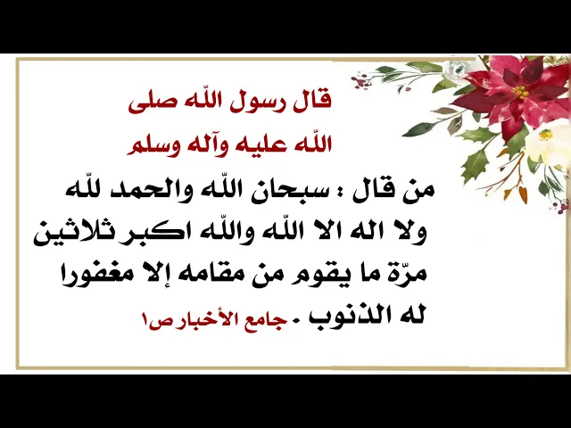 ⁣شهر رجب شهر المغفرة لا يفوتك هذا الأجر إقرأه الآن ليغفر الله تعالى لك جميع ذنوبك