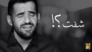 حسين الجسمي    شفت          دندنها