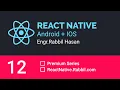 React Native Tutorial Bangla Part 12 React Native Core Components