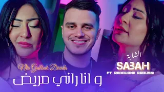                                                        وانا راني مريض                      دندنها