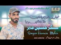 Download Lagu Singar Hussain Mehir | Zaban Sheri Waraen | Dila Daghaen Chiya | سنگر حسین مہر |